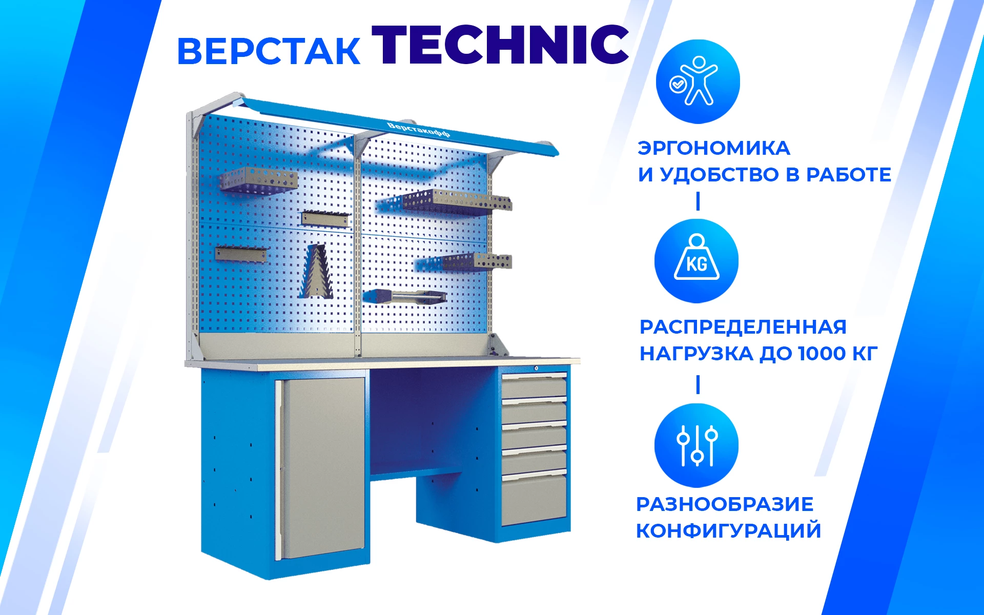 Верстак слесарный TNC 161.15.3-2